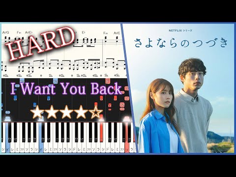 Netflix Series ‘Beyond Goodbye’ - I Want You Back - Hard Piano Tutorial + Sheets【Piano Arrangement】