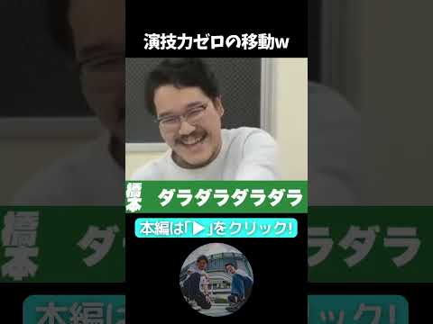 【緊急】避難訓練で怒られる...【隣人】漫才「とりにんげん」ネタ解説動画　なぜかお客さんから悲鳴が上がるネタ...その理由とは！【ネタ解説】#よしもと漫才劇場 #隣人 #お笑い芸人 #解説 #ネタ