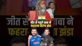 #indvsnz #news #funny #bhojouri #viralvideo #viralshorts #trending #nirahua #bhojouri #cricket