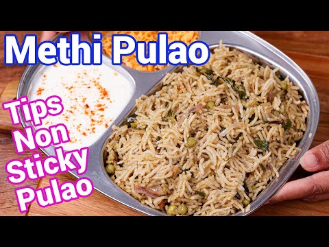 Improve Digestion - Methi Pulao Recipe - Tips for Non Sticky Rice | Best Lunch Box Pulao Recipe