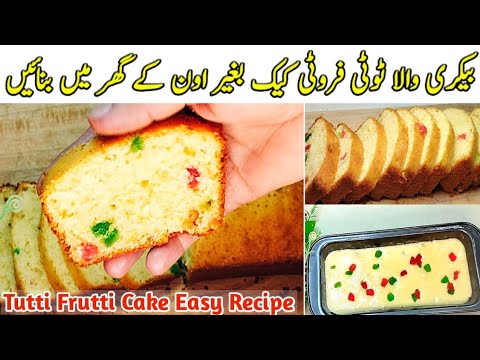 No Oven Fruit Cake Recipe | Tutti Frutti Cake Without Oven Recipe| tutti frutti cake recipe in hindi