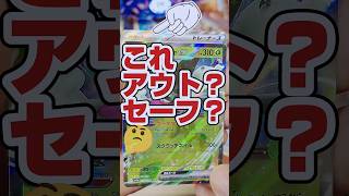 【サポチャン❗️◯◯来い‼️😆】ポケモンカード強化拡張ハイクラスパックシャイニートレジャーexをこりずに開封っす😨【⚠️ポケカ販売情報はコメント欄です⚠️】