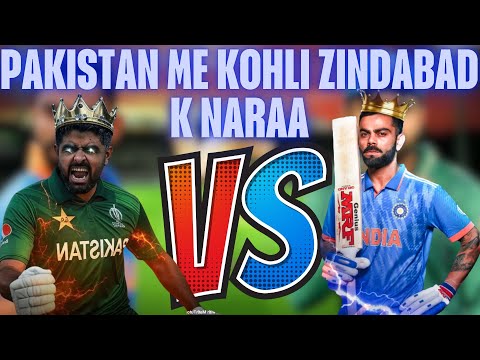 Pakistanio Ne Lagaye Kohli King Zindabad K Naraay | Babar Azam out from Champions Trophy