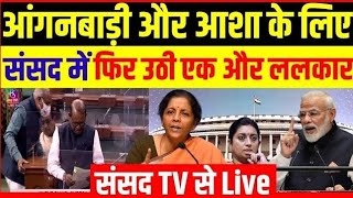 सभी आंगनवाडी कार्यकर्ता वीडियो को जल्दी से देखे #allindiaanganwadikhabar #anganwadinewspoint