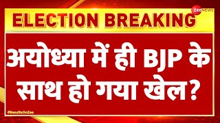 Ayodhya Lok Sabha Election Result 2024 Update: अयोध्या में ही BJP के साथ हो गया खेल?I.N.D.I.A vs NDA