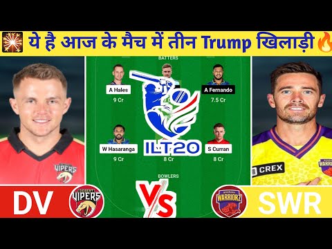 DV vs SWR Dream11 Prediction | DV vs SWR Dream11 Team | dv vs swr today ilt20 league match| #dvvsswr