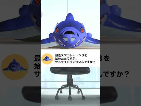 サメライドって強いんですか？🤔 【スプラトゥーン３】