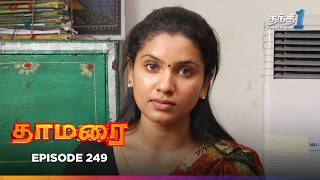 Thamarai | Episode 249 | தாமரை | Thanthi One | 22nd January 2025