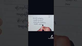 #စာတို #edit #songlyrics #crd #music #feeling #fyp