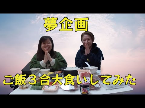 《夢企画》白い宝石を食べ尽くそう