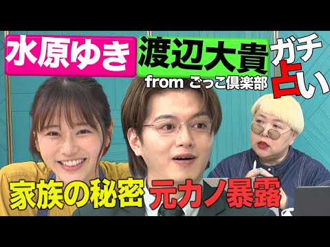 【禁断】話題のショートドラマ俳優が隠してたこと全部暴露！