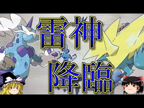 雷神ボルトロスで全てを倒すトリプルバトル【ポケモンORAS】【ゆっくり実況】