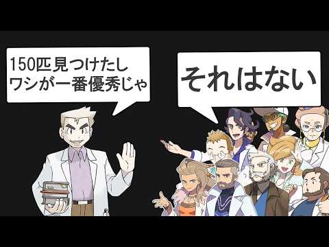 歴代博士の中で最もすごい功績を出した博士を決める【ランキングTOP9】