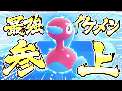 最強イケメンポケモン ポリゴン２―帰還―【ポケモンSV】【ゆっくり実況】