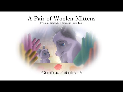 Animated Bedtime Story / A little fox's adventure story ~ A Pair of Woolen Mittens