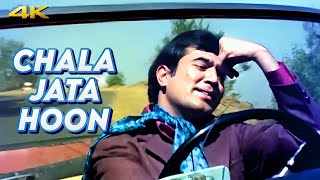 Kishore Kumar Superhit Song Chala Jaata Hoon | Rajesh Khanna,Tanuja | Mere Jeevan Saathi