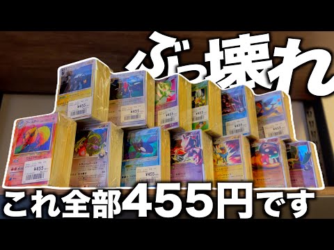 1枚数千円超え美品の旧ポケカが詰め込まれたぶっ壊れブロックが455円で売ってたので全て開封したら中身もヤバすぎた、、、！！