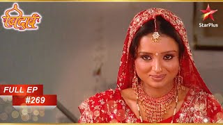 नया जीवन Ragini का इंतजार कर रहा है! | Full Episode: 269 | Sapna Babul Ka... Bidaai