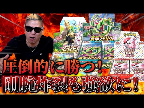 【ポケカ】高額絶版がこんなに！圧倒的な勝利！当たりを総なめ全てを我が手に！？