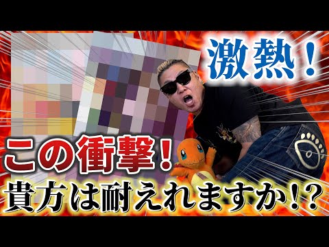 【ポケカ】熱い！熱い！熱い！とにかく熱いオリパ開封！この衝撃無限大！！