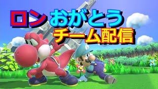 チノスマTAG出る With おがとう【スマブラSP】