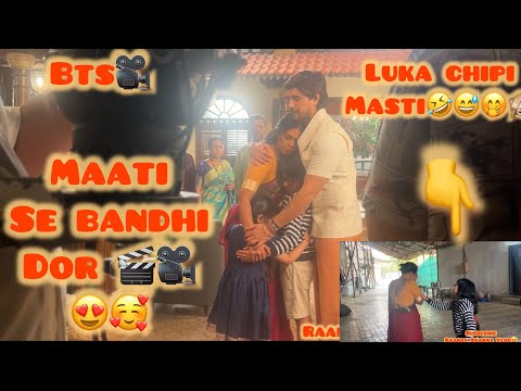 Maati se bandhi dor | luka chipi 😍🤣🤭 #ankitgupta #maatisebandhidor #bts #starplus #tv #serial #vlog