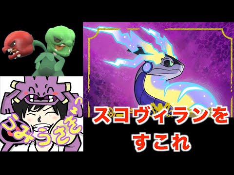 うみうさぎっのポケモンSV　対戦編２日目　マスターボール52000位～