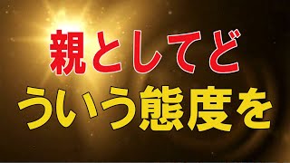 【テレフォン人生相談 】🌜 ７２歳女性。娘の離婚話。親としてどういう態度を。生理的嫌悪を口にしたら難しい。〔幸せ人生相談〕