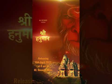 Shree Hanuman Chalisa ( Teaser )