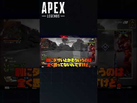 【APEX】えっ？トリプルテイクってダサいの？　 #Shorts