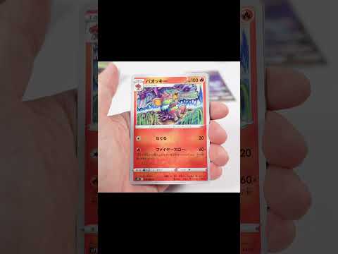 【ポケモンカード】もはや絶版の域！？　バラパック「蒼空ストリーム」を開封　 #Shorts【ポケカ】