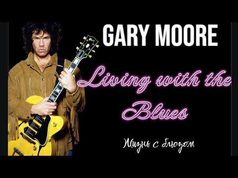 Gary Moore-Living with the Blues