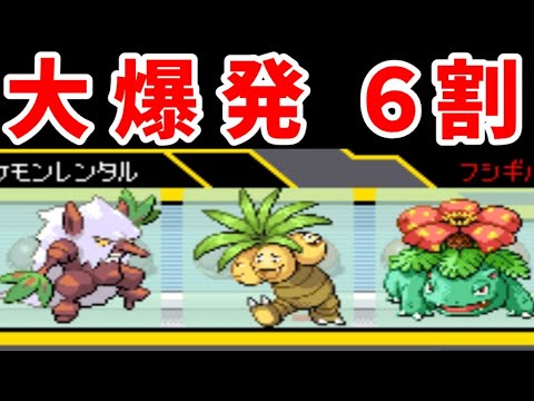 くさタイプのみでバトルファクトリーの金ダツラを倒すぞ！【ゆっくり実況】【ポケモンEm】