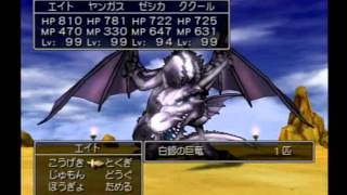 ドラクエ８ 竜の試練　竜神王８連戦