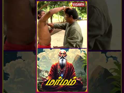 பீமனின் கதாயுதம் உருவானது எப்படி? #Marmam #VasanthTV #jothisilambam #Shorts #puducherry