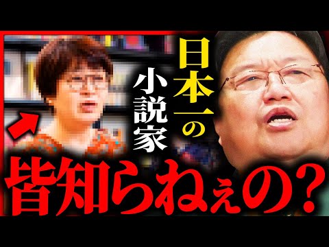 「書店に急げ」日本一の作家が本気で怪獣小説を書いてしまった件について【岡田斗司夫 / 切り抜き / 宮部みゆき】