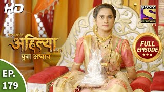 Punyashlok Ahilya Bai - पुण्यश्लोक अहिल्या बाई - Ep 179 - Full Episode - 9th Sep, 2021