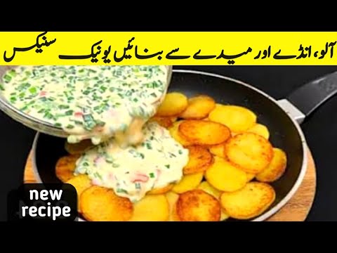 The most delicious potato recipe for dinner | Unique Snacks so easy to make| Dinner/Breakfast Recipe