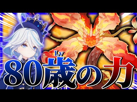 強化したフリーナで爆炎樹をノーダメで倒す！【原神】【ゆっくり実況】