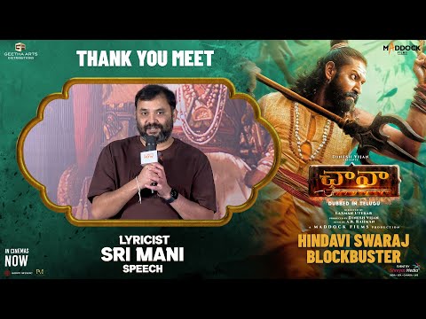 Lyricist Sri Mani Speech @ Chhaava HINDAVI SWARAJ Blockbuster Thank You Meet | Vicky | Rashmika