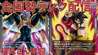 【ドラゴンボールフュージョンワールド】デッキ探しの旅　デッキ登録は明日まで