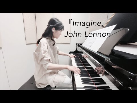 'Imagine' - John Lennon 「イマジン」ジョンレノン