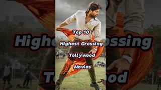 Top 10 Highest Grossing Tollywood Movies #movie #shorts #viralvideo #tollywoodmovies