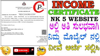 How To Apply Income Certificate Online in Mobile| #nadakacheri #income_certificate #viral #trending