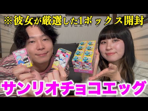 【ハンギョドン!!!!!】ハンギョドン好きすぎる彼女がサンリオチョコエッグ開封したら神？BOXだった