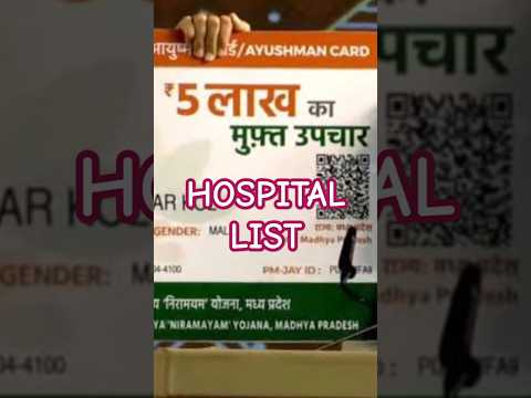 Ayushman Card Hospital List #short