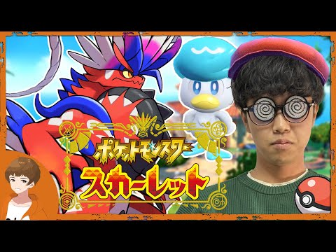 自分だけの宝物。【ポケットモンスターSV】#最終回！