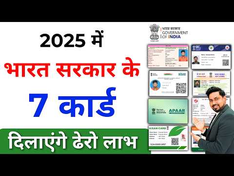 Government free 7 id card for indian 2025 | Govt new update | csc new service | csc new update 2025