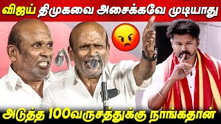 Vijay நீ சினிமால தான் HERO, நாங்க🔥💥 Actor Vagai Chandrasekar Speech about Thalapathy Vijay TVK today