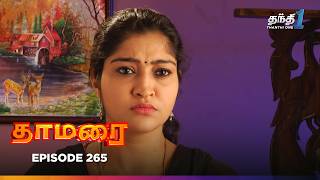 Thamarai | Episode 265 | தாமரை | Thanthi One | 7th February 2025